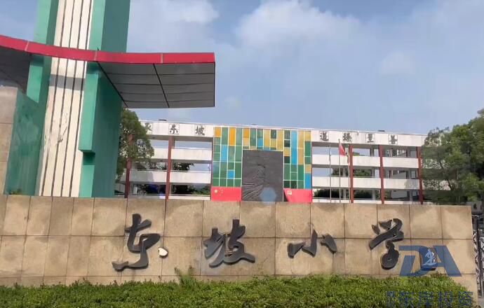 東坡區(qū)東坡小學(xué)擴(kuò)容建設(shè)項目圓滿建成